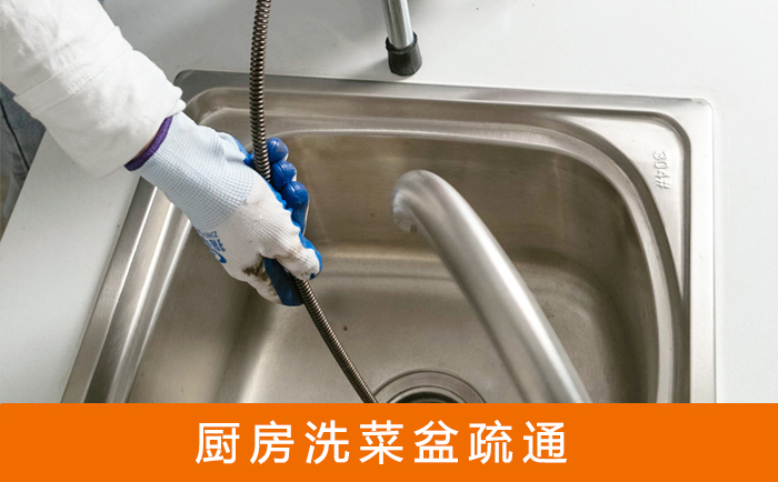 长洲洗菜池疏通